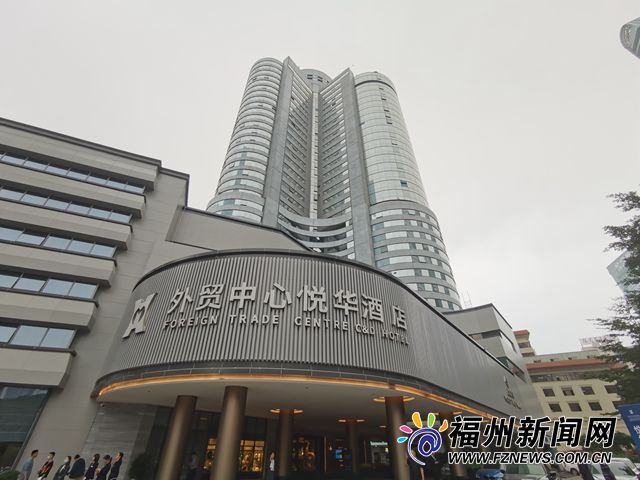 福建外贸中心悦华酒店20日开业
