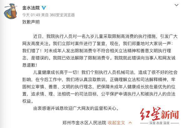 对话“9岁‘老赖’案”当事女孩法定监护人：多照顾她几年