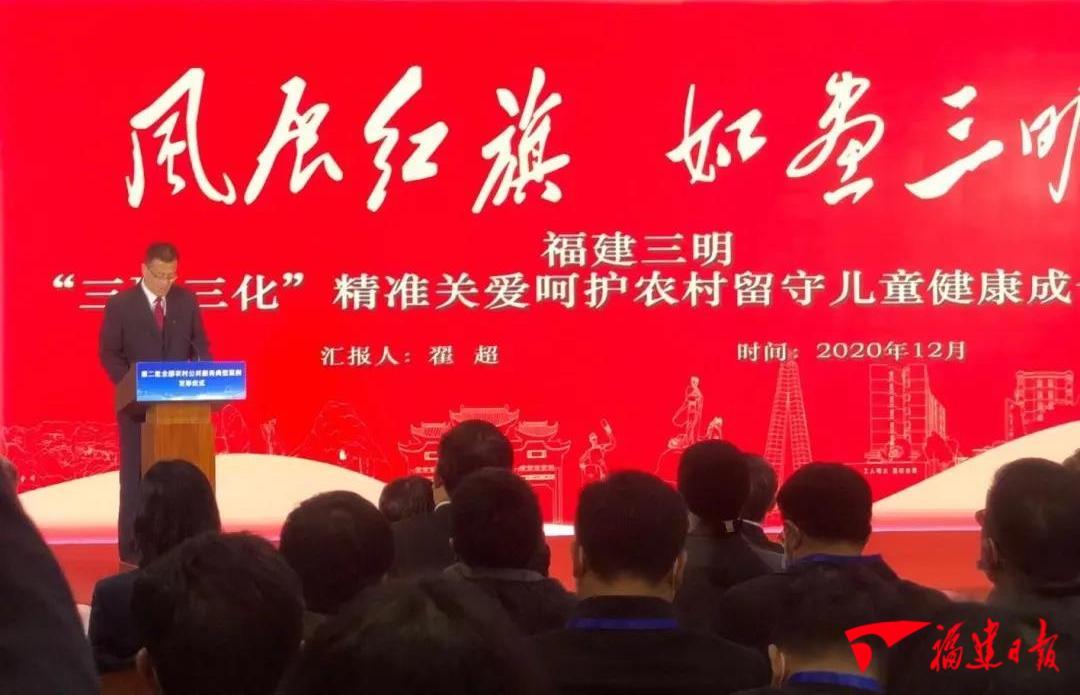 福建唯一！三明这项经验做法入选全国典型案例