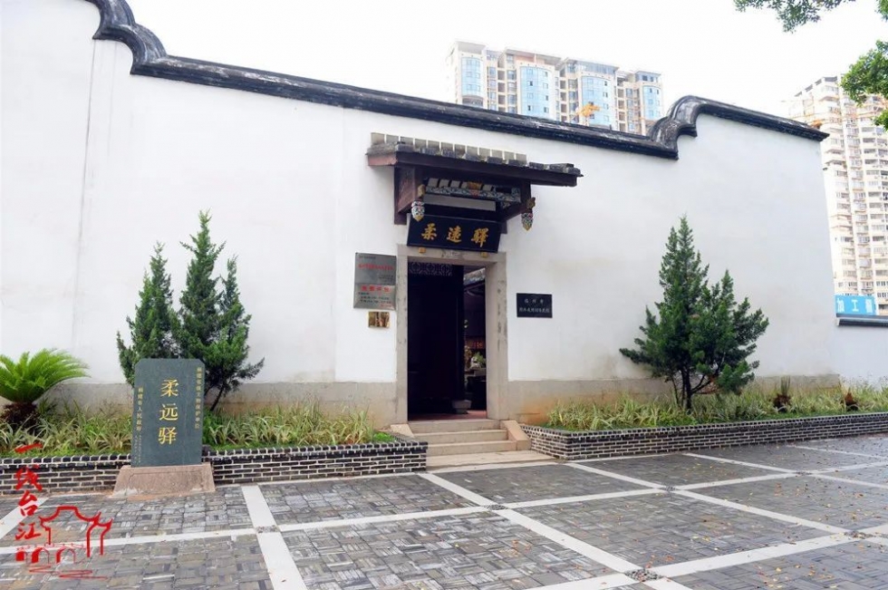 柔远驿：福州古代“国宾馆”