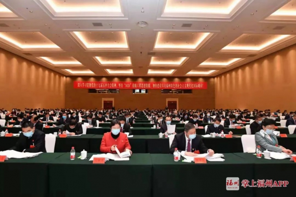 快讯 | 中共福州市委十一届十二次全会举行