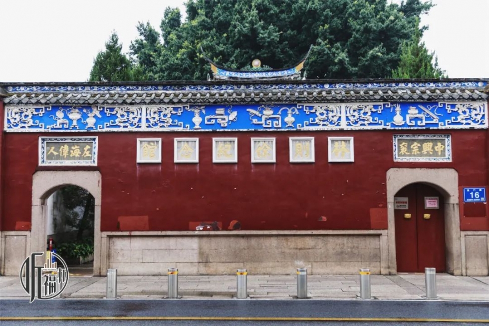 听福州｜这方庭院，浓缩了这位民族英雄一生的跌宕
