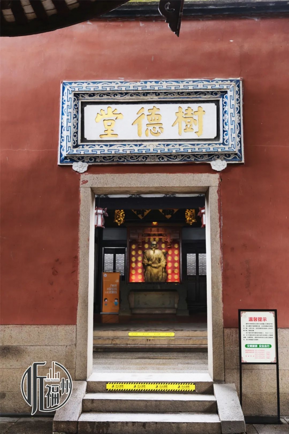 听福州｜这方庭院，浓缩了这位民族英雄一生的跌宕