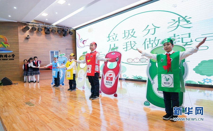 福州：垃圾分类进校园