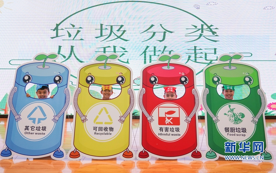 福州：垃圾分类进校园