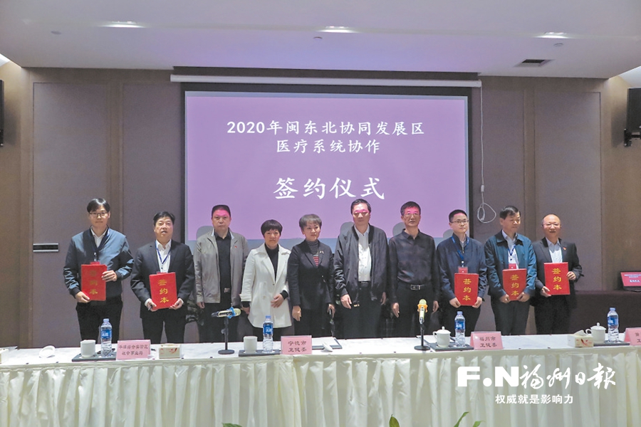 闽东北四市一区协同发展：共建共享 打造民生幸福圈