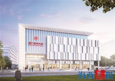 厦门老年大学扩建动工 可同时容纳3200人学习