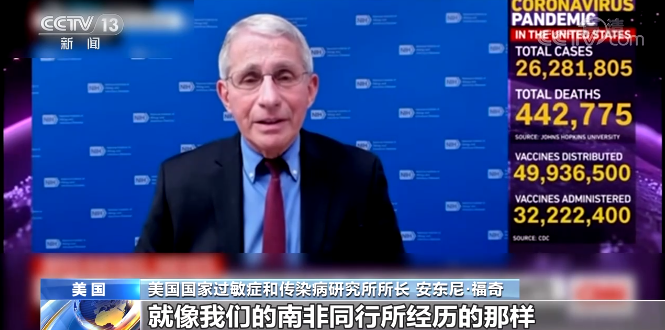 福奇：新冠病毒变异株或致美国疫情再次大暴发