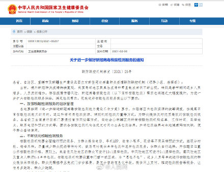 单纯核酸检测需要挂号免收门诊费吗？答案来了！
