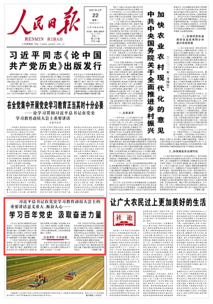 人民日报头版：学习百年党史，漳州这位基层书记这样说