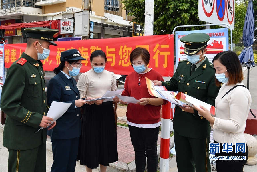 福建海警局集中销毁制毒物品