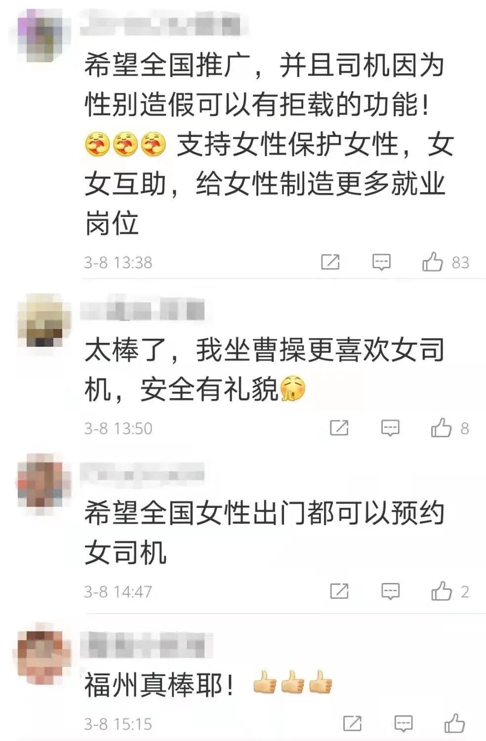 冲上热搜！福州出行大变动！