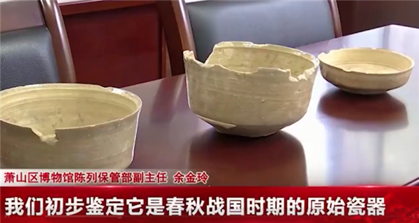 村民挖笋挖到春秋战国陶瓷器 已自动上交博物馆