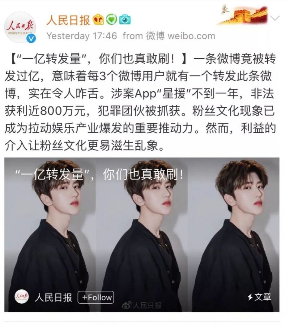 星援APP开发者一审获刑5年 让流量造假者付出法律代价