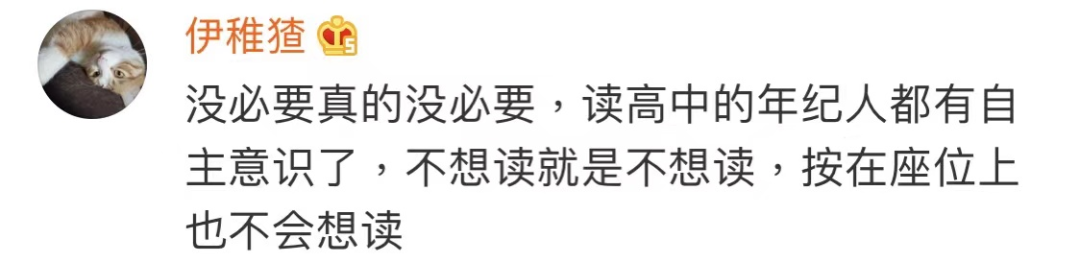 代表建议9年义务教育延至12年，你支持吗？