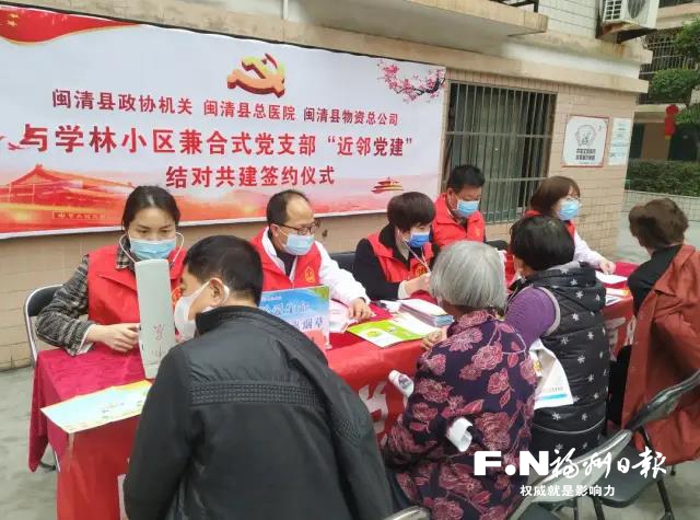 闽清凝聚多方力量让近邻党建更有温度