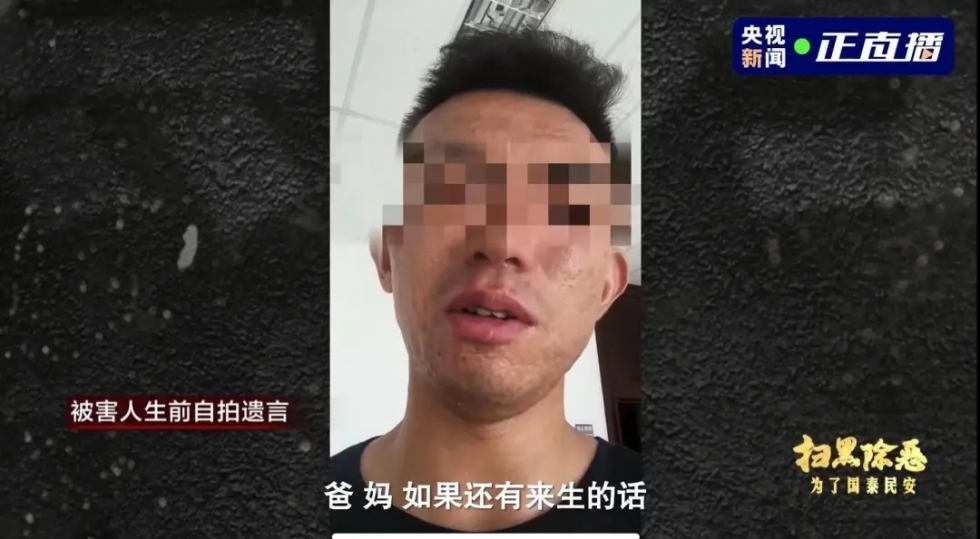 兰州特大套路贷案曝光：89人自杀，39万人受害