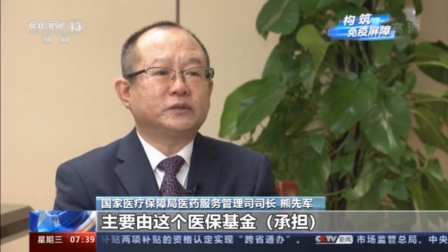国家医保局：240亿预付资金保障疫苗免费接种