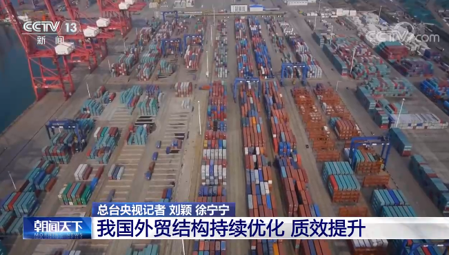 ​商务部：我国外贸结构持续优化 质效提升