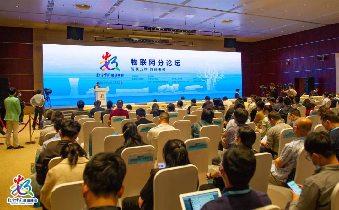 物联网分论坛：智联万物，数联未来