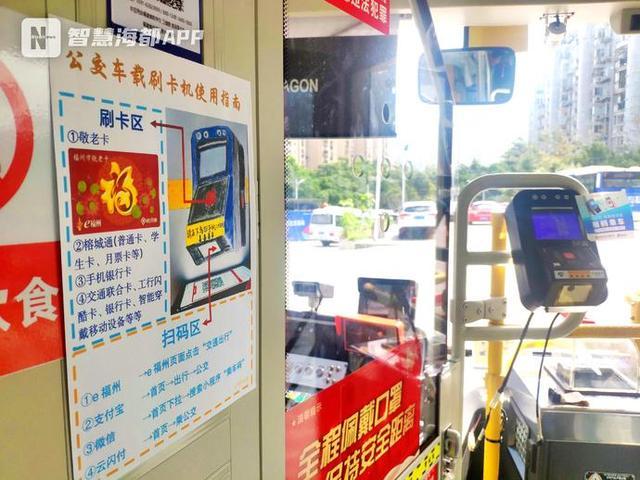 超暖心！福州一公交司机手绘刷卡扫码使用指南