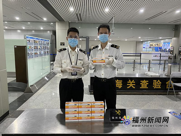 福州长乐机场海关截获500支非法入境人体胎盘素针剂