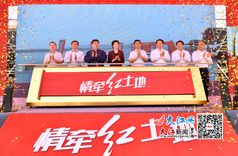“情牵红土地”赣湘庆祝中国共产党成立100周年全媒体主题宣传活动启动