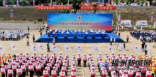 中国红十字会应急救援综合演练在榕举行