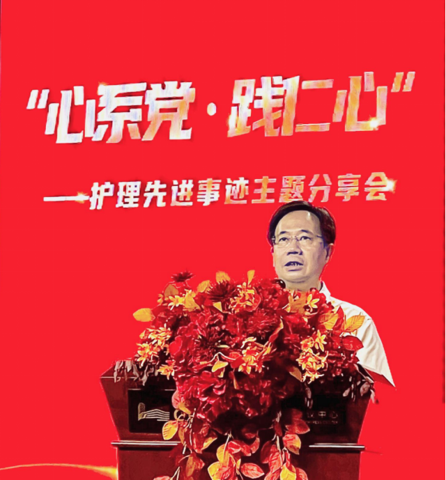 广州“心系党·践仁心”护理先进事迹主题分享会成功举办