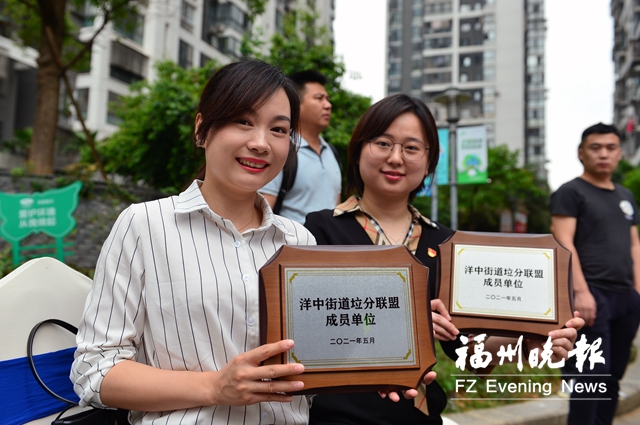 台江洋中街道成立“垃分联盟”