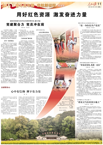 福建实现党建与经济社会发展同频共振、融合共赢