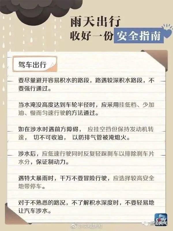 预警！三明、南平这些地方地质灾害气象风险较高