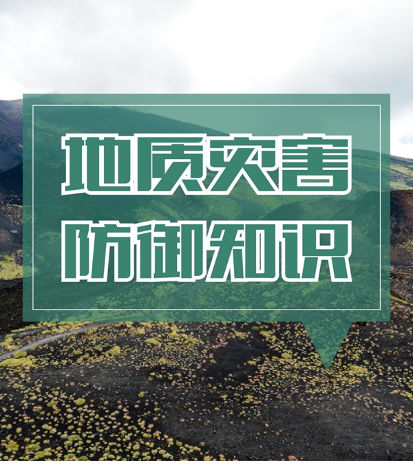 预警！三明、南平这些地方地质灾害气象风险较高