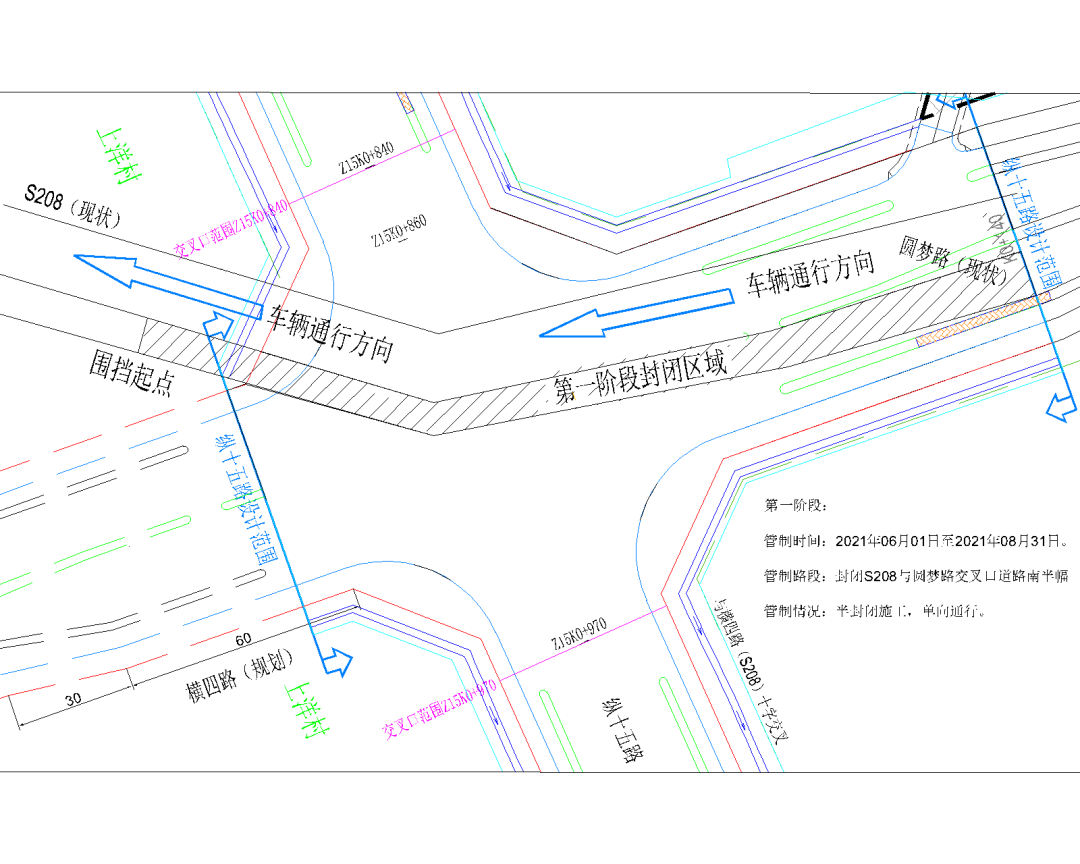 明起，漳州这个路段实施交通管制半年