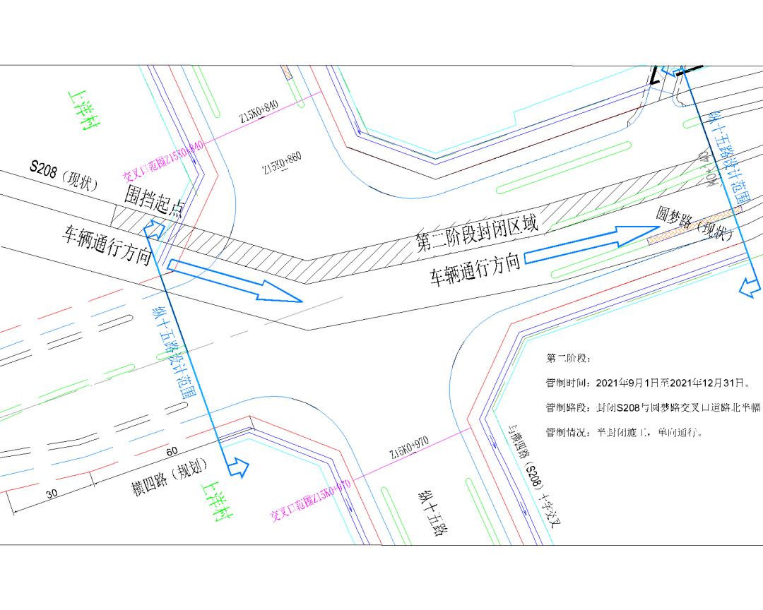 明起，漳州这个路段实施交通管制半年