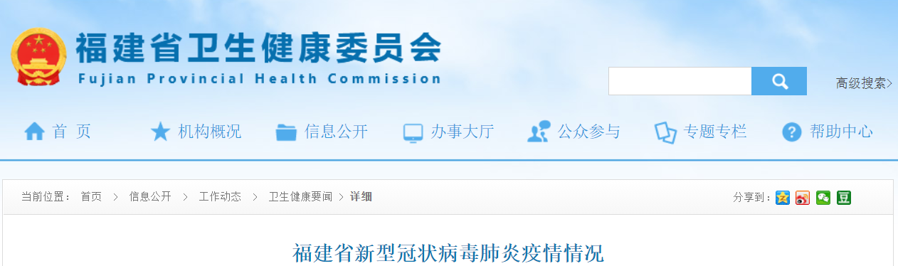 5日，福建新增境外输入确诊病例1例，为澳大利亚输入