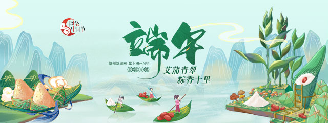 端午至，赛龙舟！福州十一中推出原创歌曲《赛龙舟》MV
