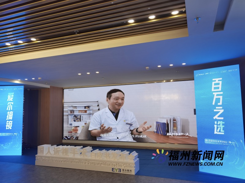 《国人近视手术白皮书》发布 中国近视患者人数已超6亿