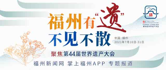 世界遗产大会，我们来了！