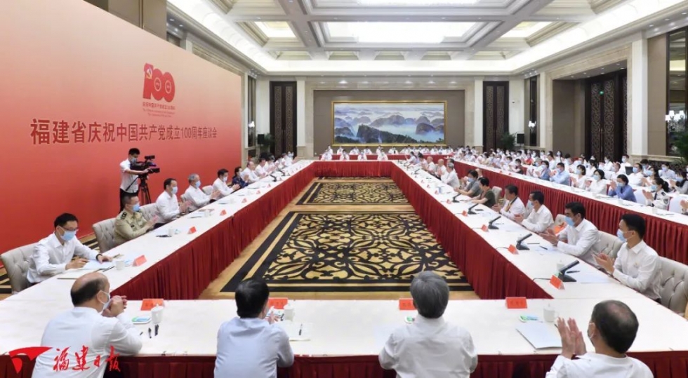 福建省庆祝中国共产党成立100周年座谈会召开