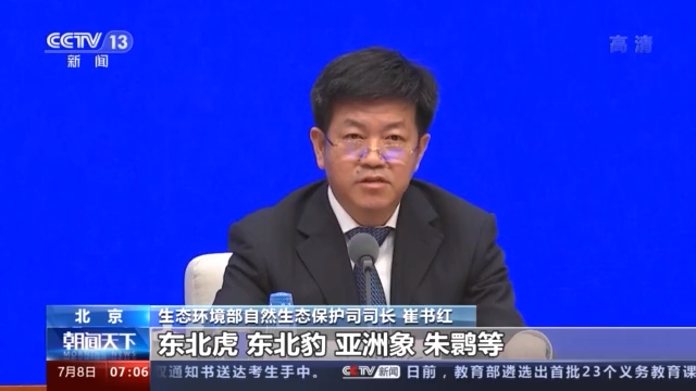 25%陆域国土面积纳入红线 这场发布会信息量很大