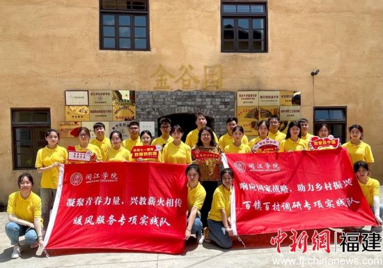 闽江学院海峡学院“暖薪课堂”理论普及宣讲走进南平
