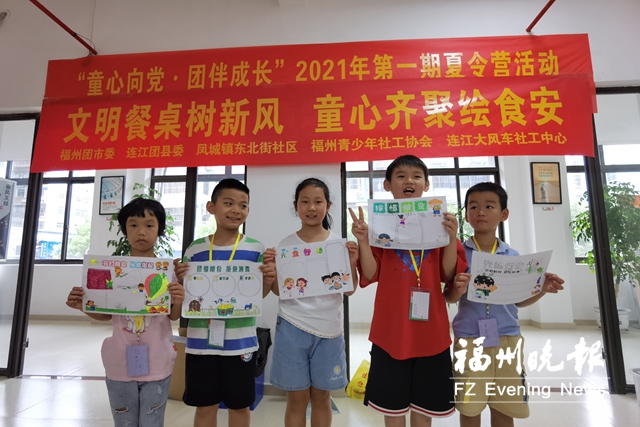福州连江：文明餐桌树新风 孩子争做“光盘侠”