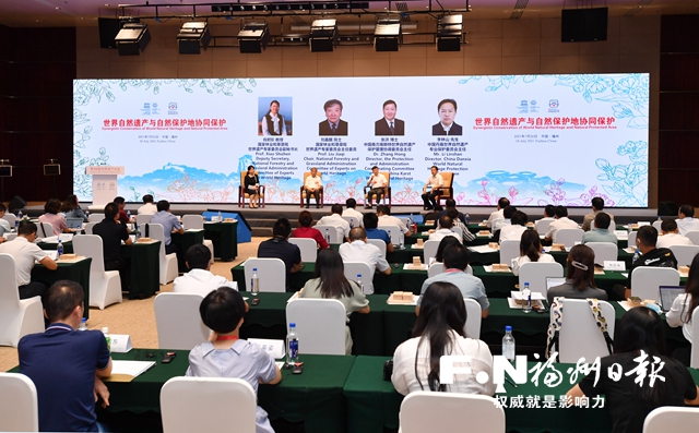 世界自然遗产与自然保护地协同保护主题边会观察