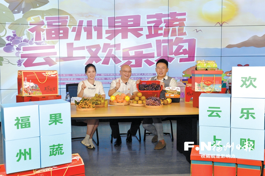 福州市首届果蔬节在马尾琅岐精彩开幕