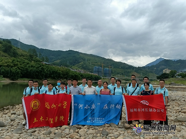 福州：积极推动青少年参与河湖管护工作