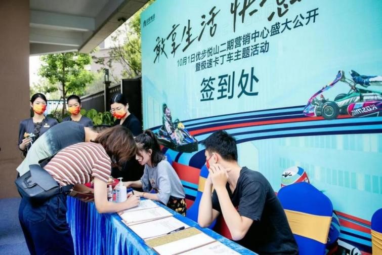 福州【金辉优步悦山•二期】营销中心暨样板房盛大公开