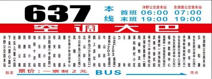 好消息！新增1条公交快线​至福州滨海新城
