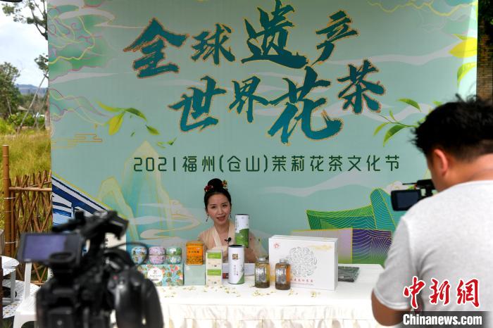 福州茉莉花茶文化节开幕