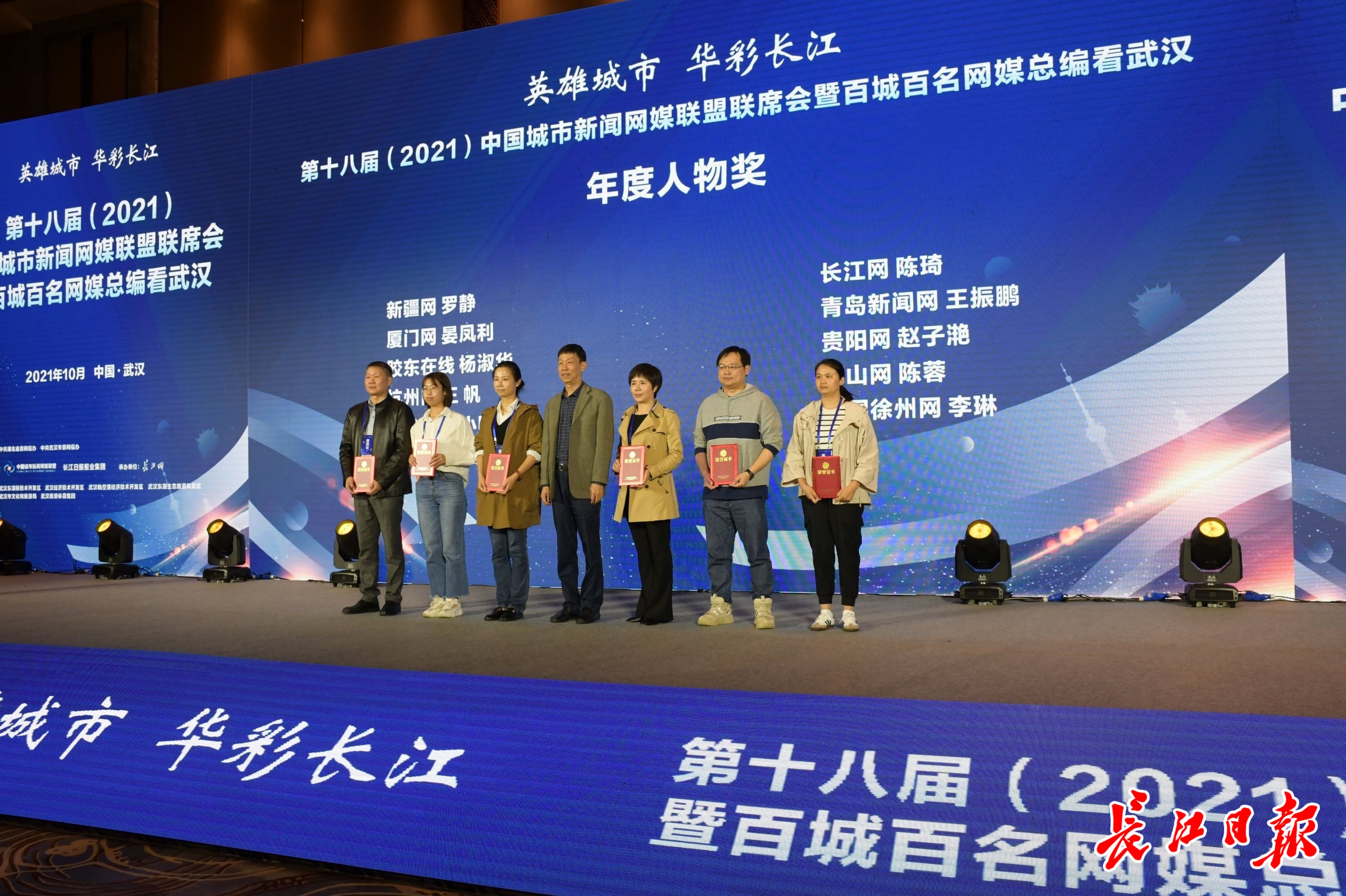 重磅！2021中国城市网盟奖获奖名单出炉
